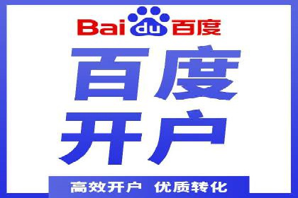 百度推广代理商的团队建设与培训